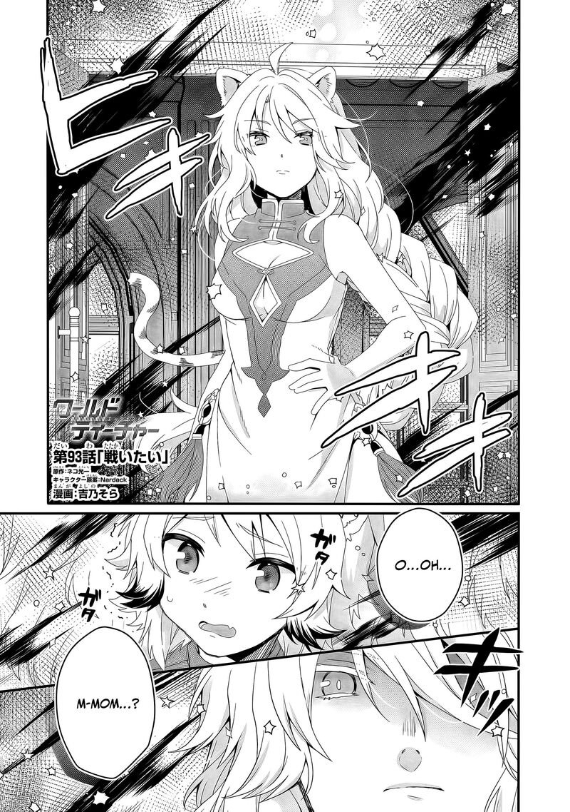 World Teacher Isekaishiki Kyouiku Agent Chapter 93 Page 2