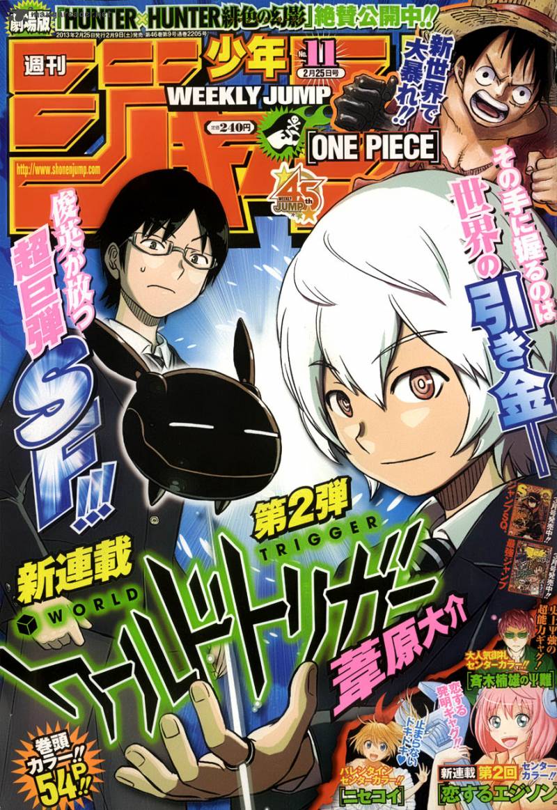 World Trigger Chapter 1 Page 1