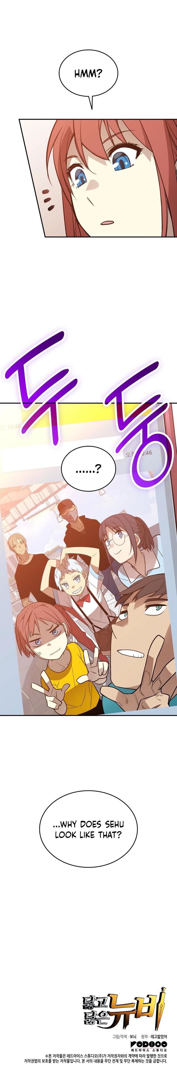 Worn And Torn Newbie Chapter 205 Page 9