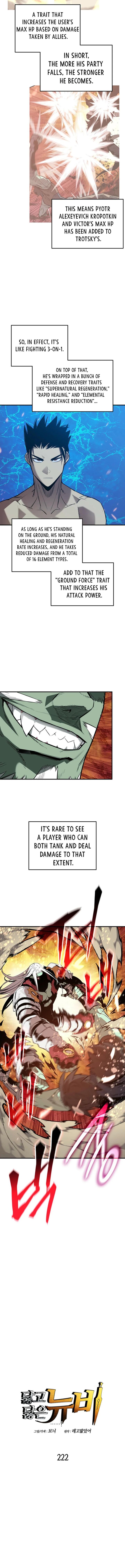 Worn And Torn Newbie Chapter 222 Page 2