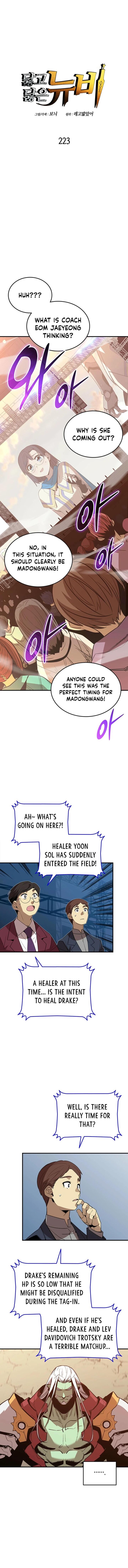 Worn And Torn Newbie Chapter 223 Page 1