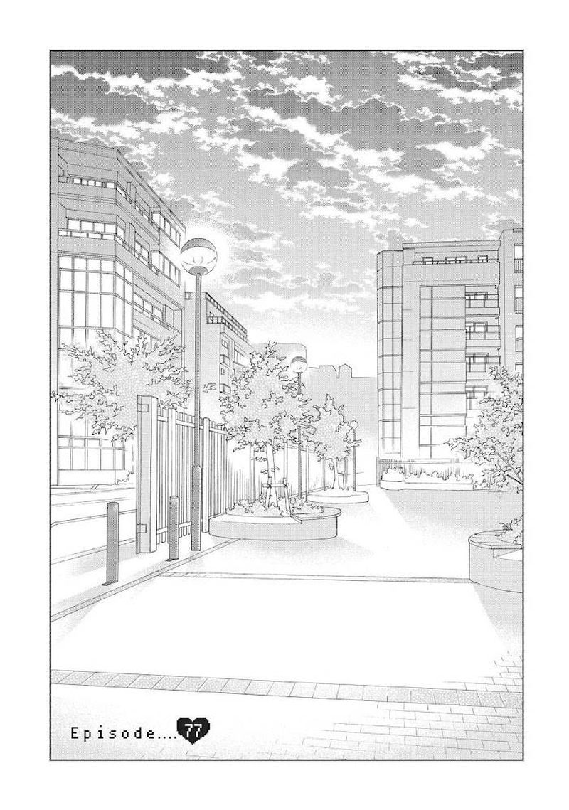 Wotaku Ni Koi Wa MuzukashII Chapter 77 Page 1