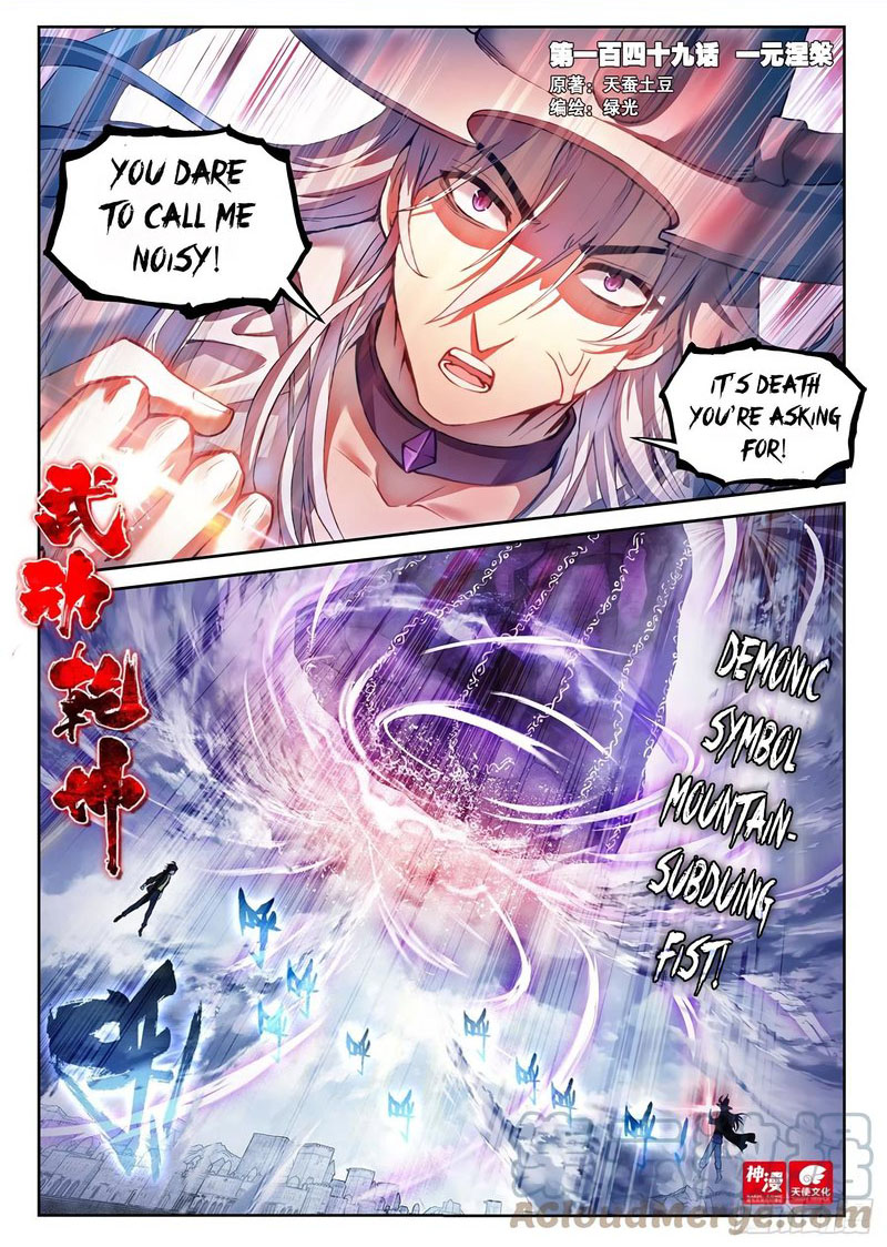 Wu Dong Qian Kun Chapter 159 Page 1