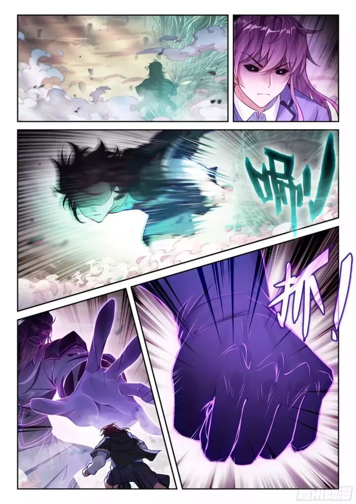 Wu Dong Qian Kun Chapter 234 Page 11