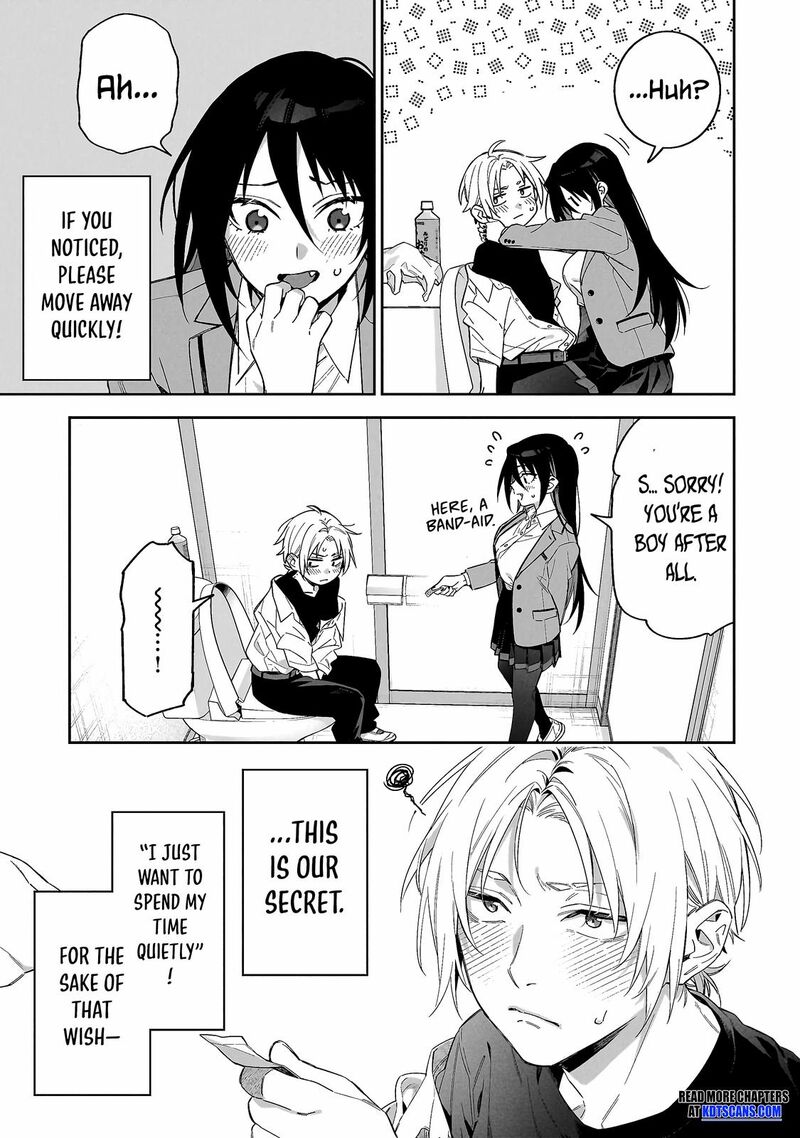 Xx Shinaide Tsukimine San Chapter 1 Page 17