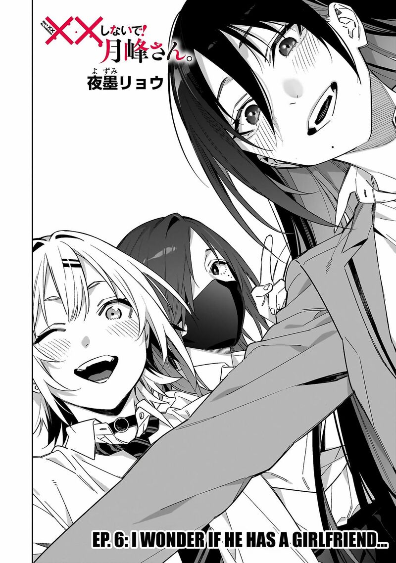 Xx Shinaide Tsukimine San Chapter 6 Page 7