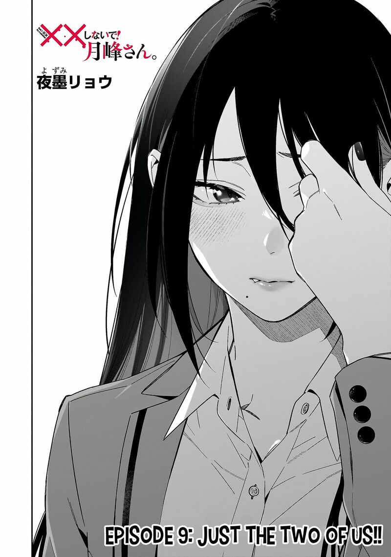 Xx Shinaide Tsukimine San Chapter 9 Page 5