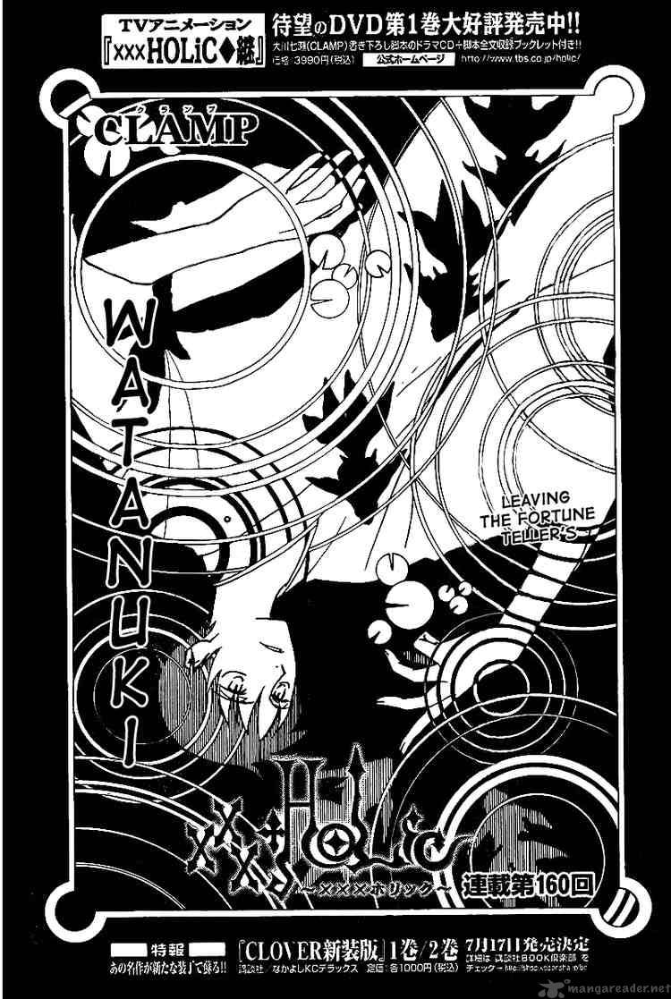 Xxxholic Chapter 160 Page 1