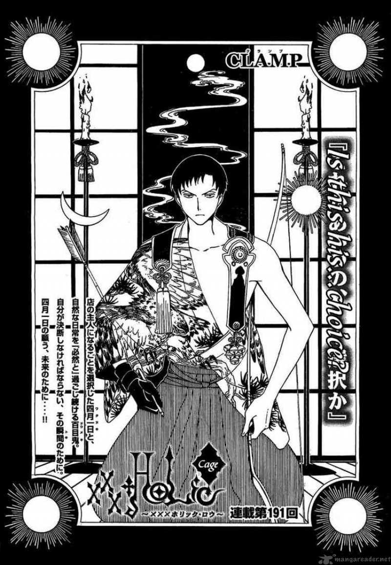 Xxxholic Chapter 191 Page 1