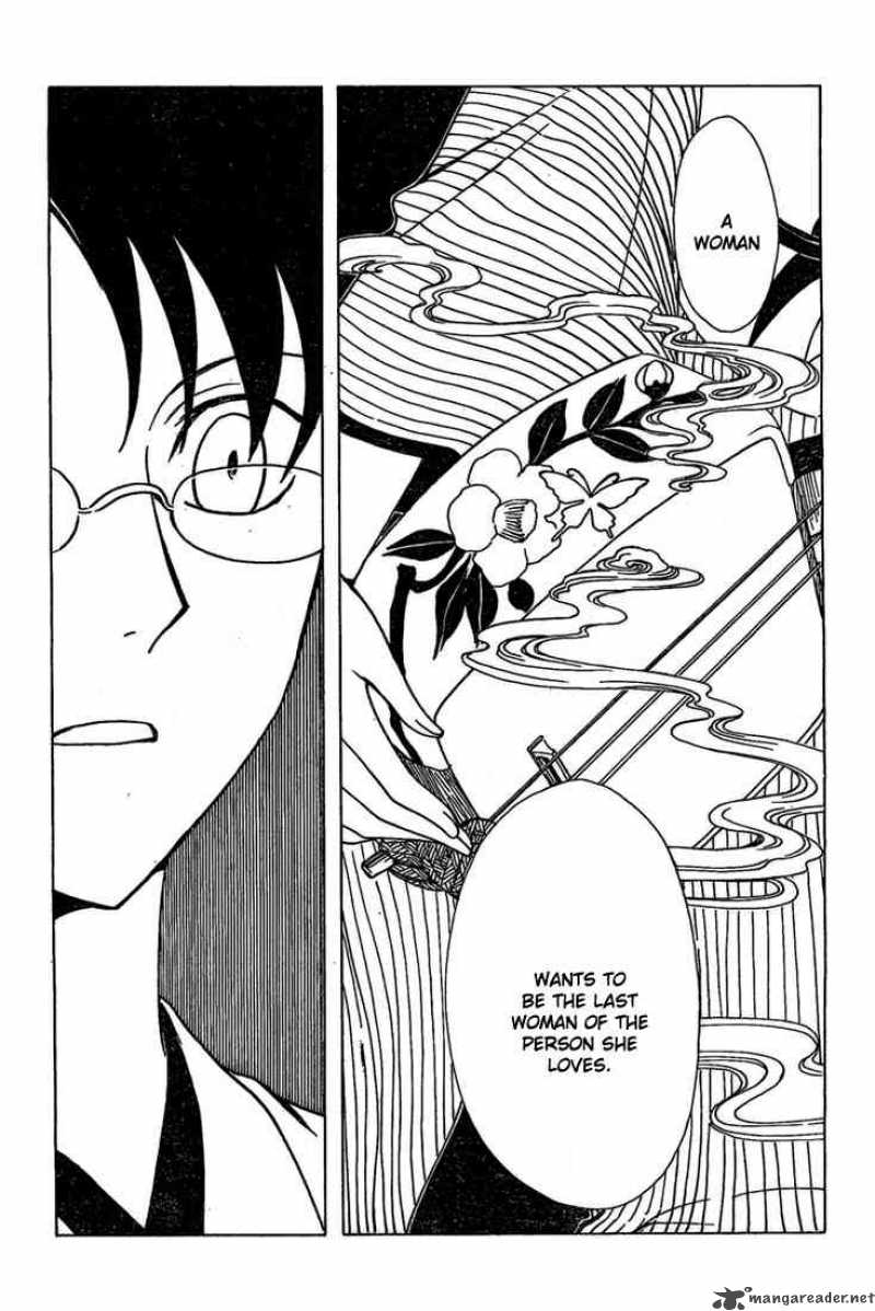 Xxxholic Chapter 191 Page 16