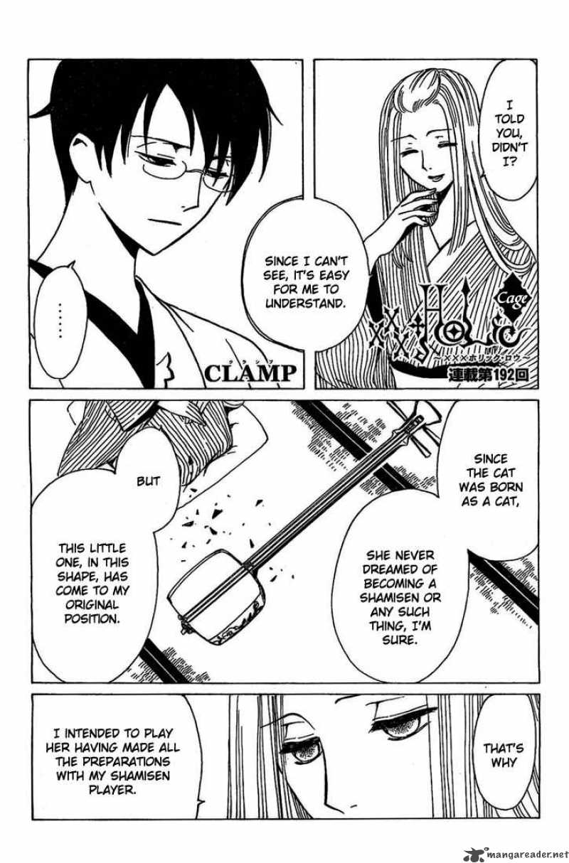 Xxxholic Chapter 192 Page 1