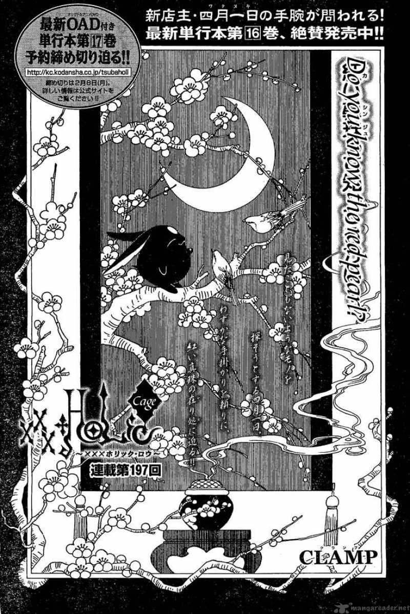 Xxxholic Chapter 197 Page 1