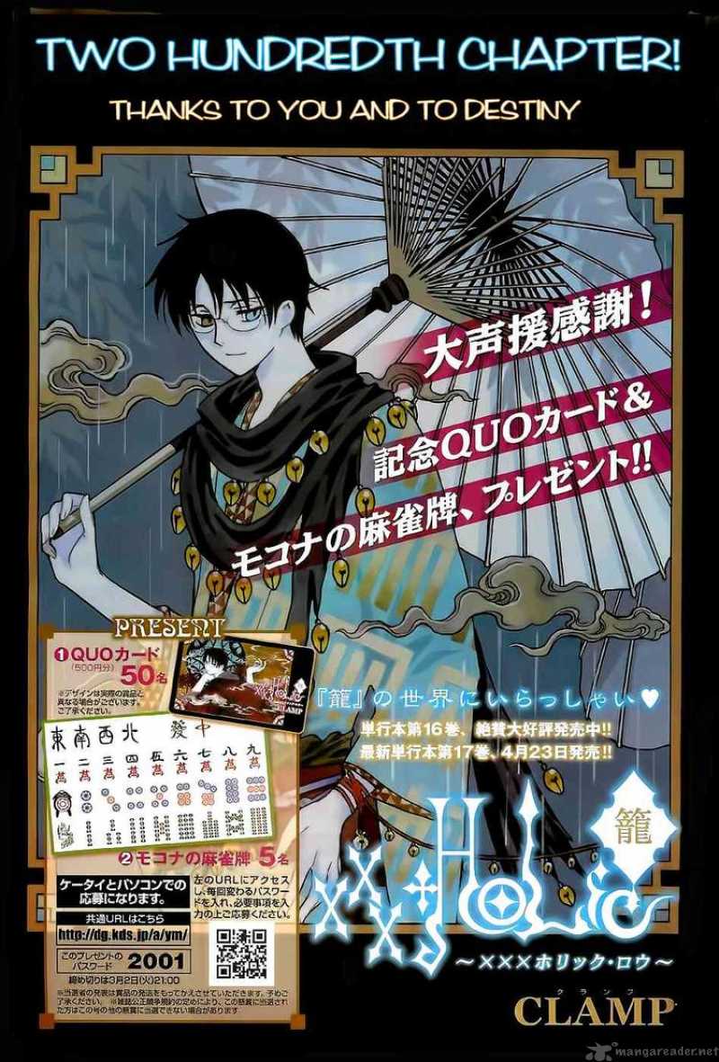 Xxxholic Chapter 200 Page 1