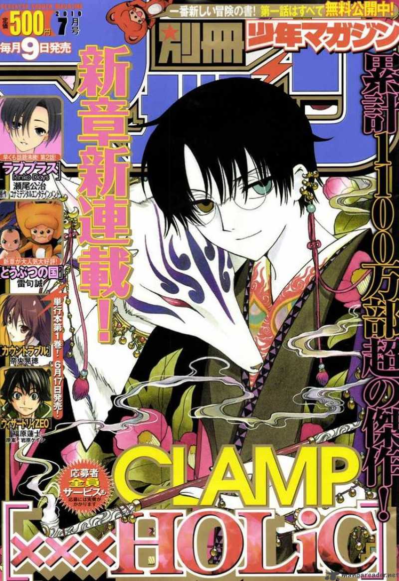 Xxxholic Chapter 205 Page 50