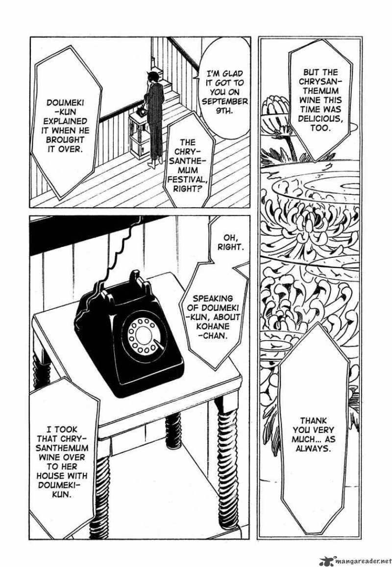 Xxxholic Chapter 209 Page 6