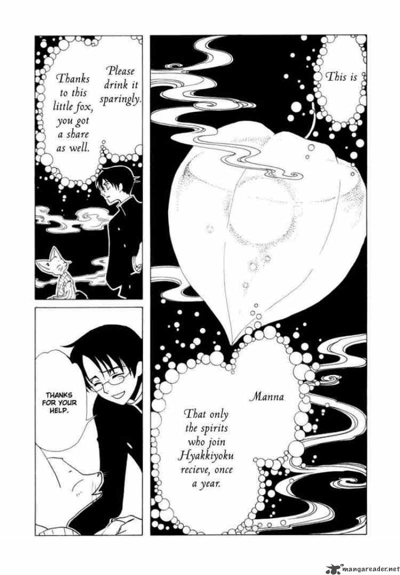 Xxxholic Chapter 63 Page 6