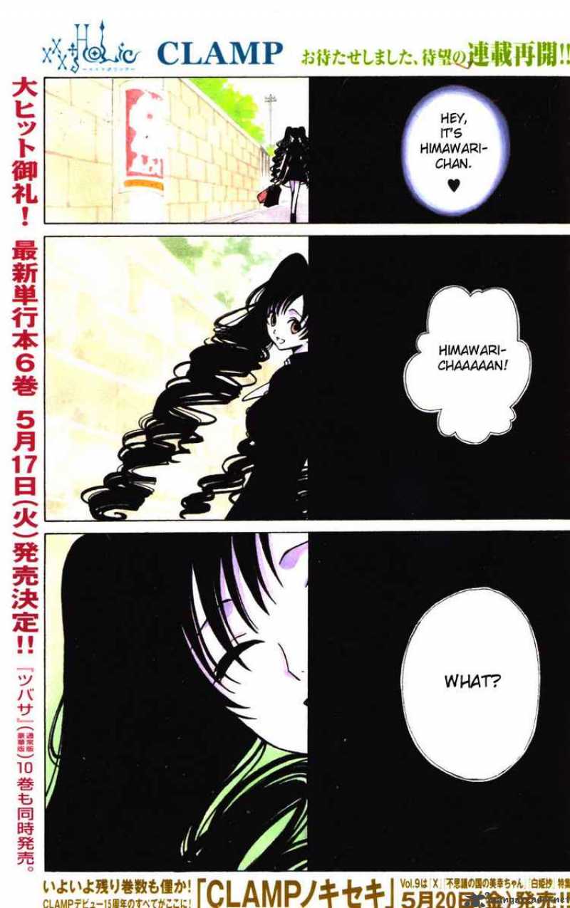 Xxxholic Chapter 73 Page 1