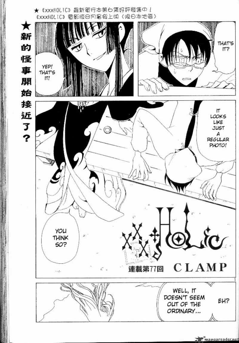 Xxxholic Chapter 77 Page 1