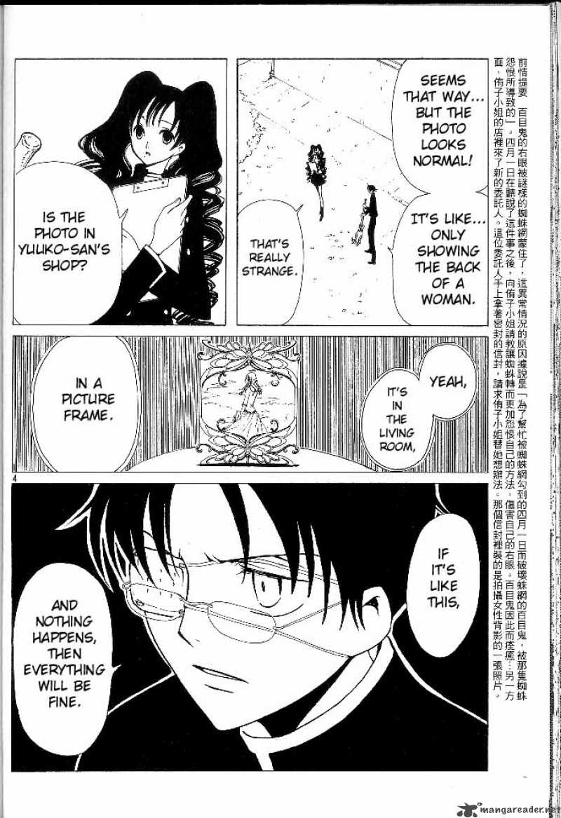 Xxxholic Chapter 77 Page 4