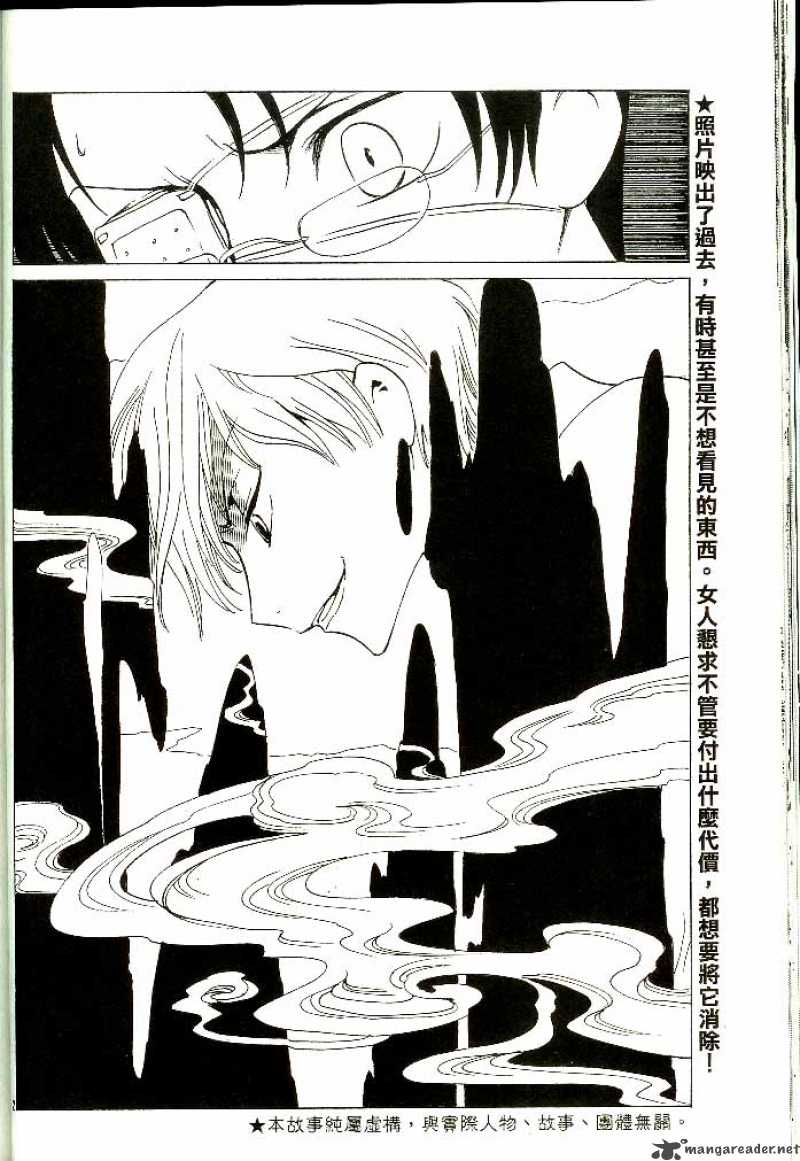 Xxxholic Chapter 80 Page 2