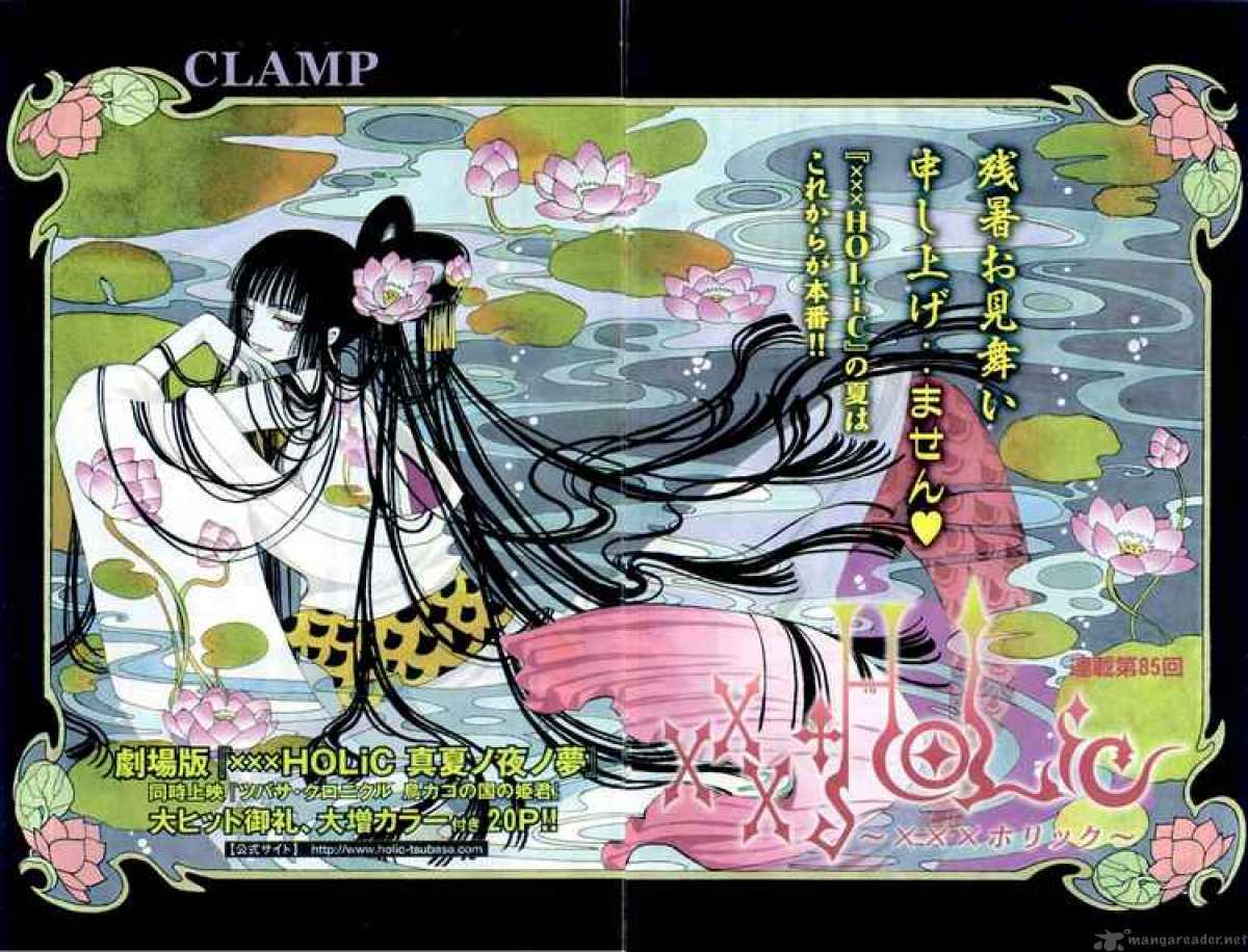 Xxxholic Chapter 85 Page 2