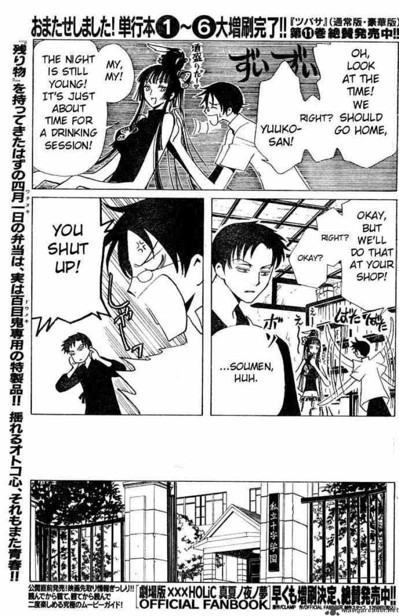 Xxxholic Chapter 85 Page 5