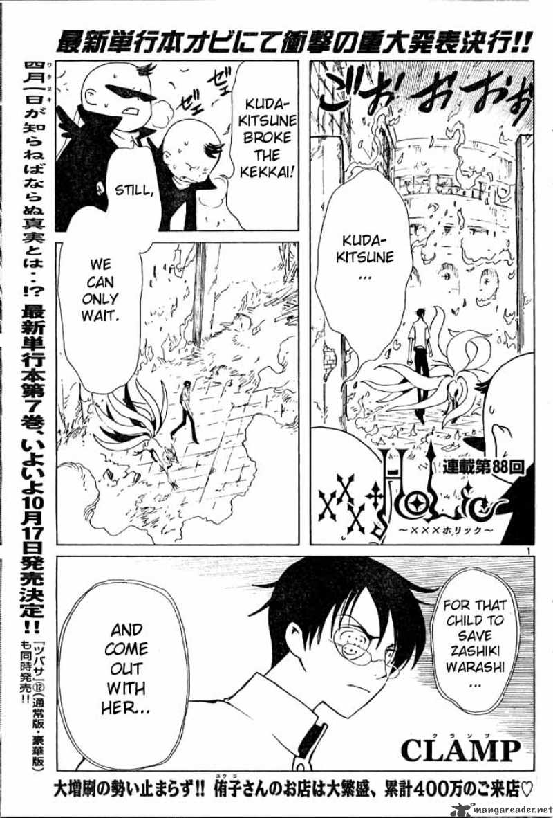 Xxxholic Chapter 88 Page 1