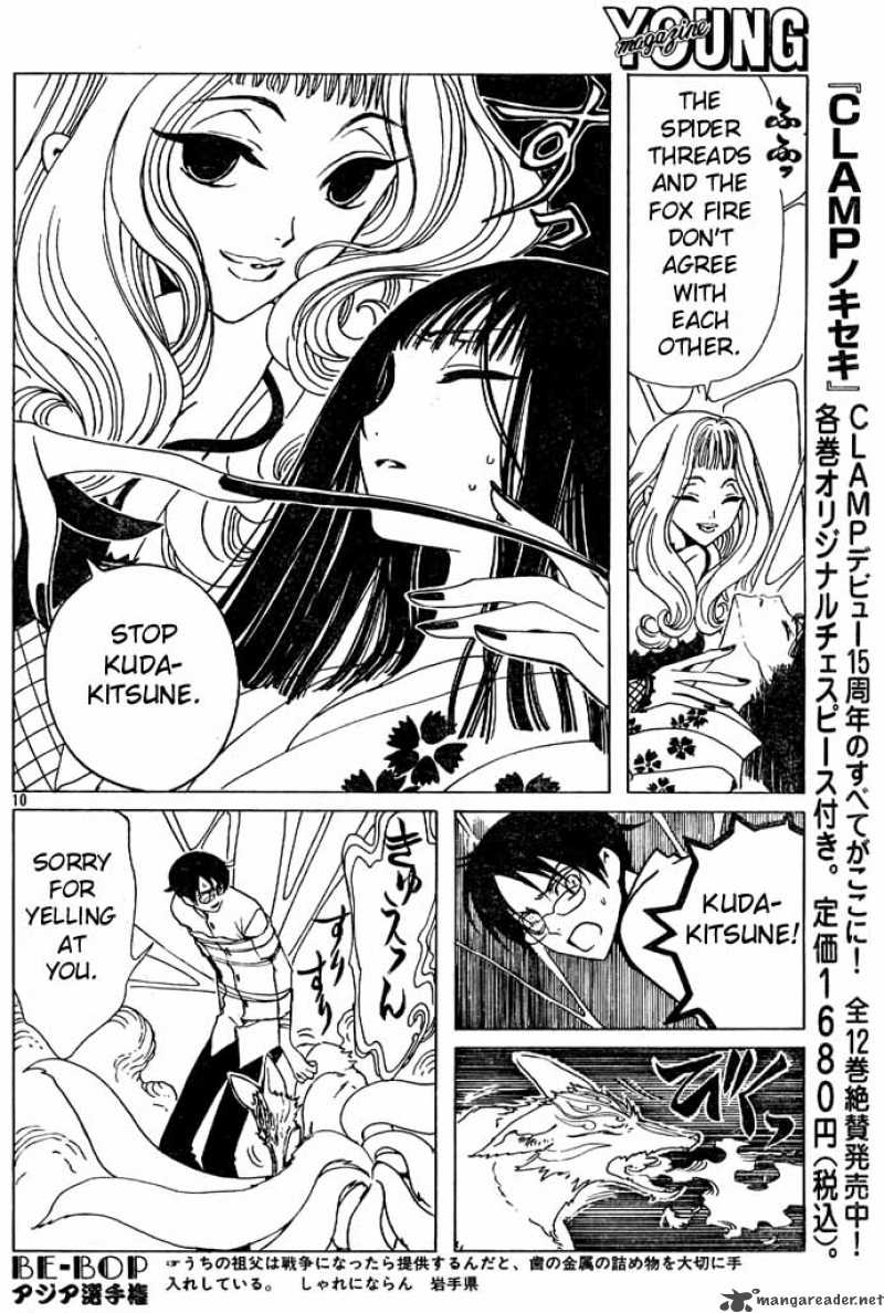 Xxxholic Chapter 89 Page 10