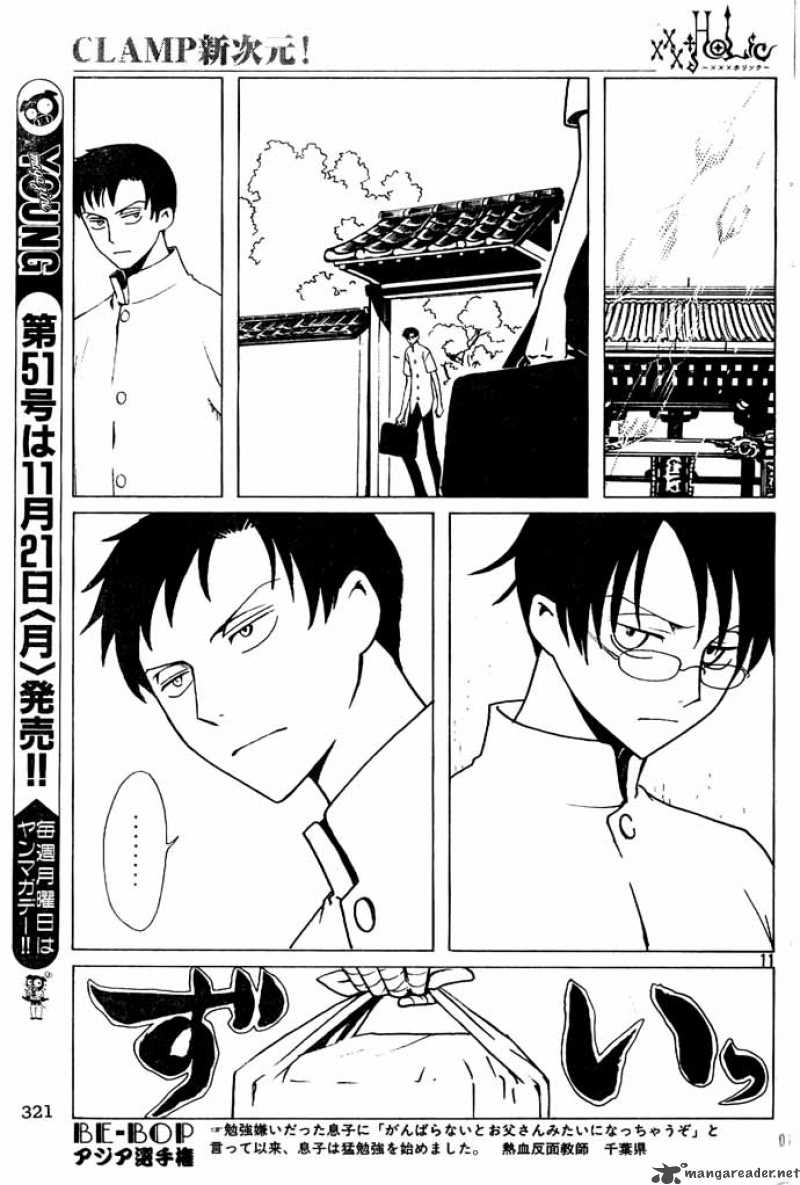 Xxxholic Chapter 92 Page 11