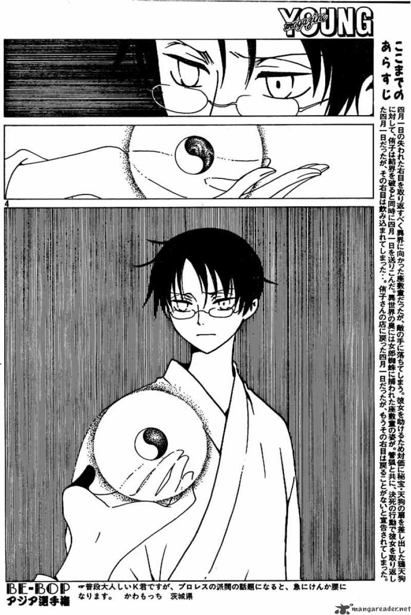 Xxxholic Chapter 92 Page 4