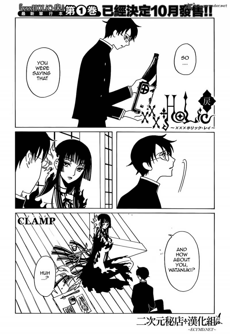 Xxxholic Rei Chapter 12 Page 1