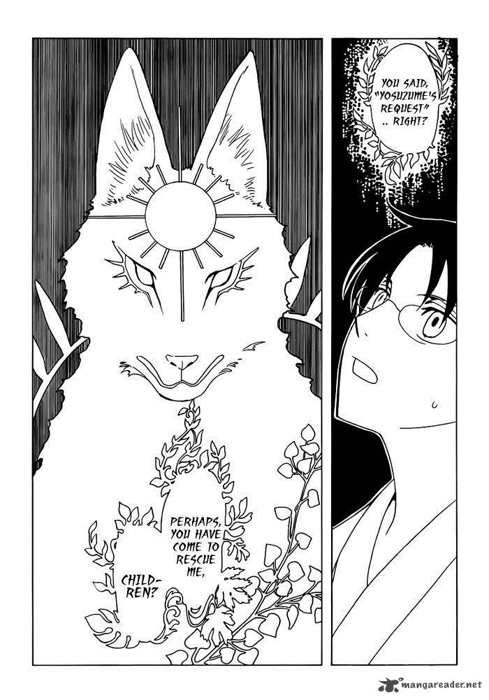 Xxxholic Rei Chapter 16 Page 3