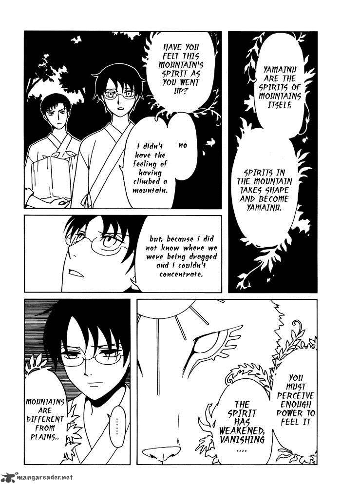 Xxxholic Rei Chapter 16 Page 7