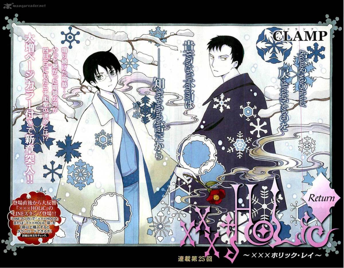 Xxxholic Rei Chapter 25 Page 2