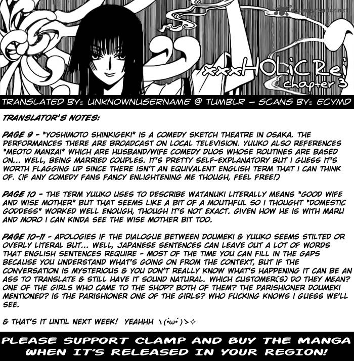 Xxxholic Rei Chapter 3 Page 15