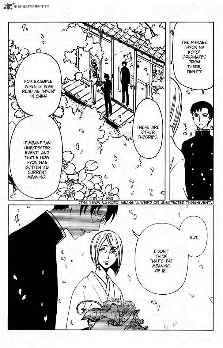 Xxxholic Rei Chapter 31 Page 9