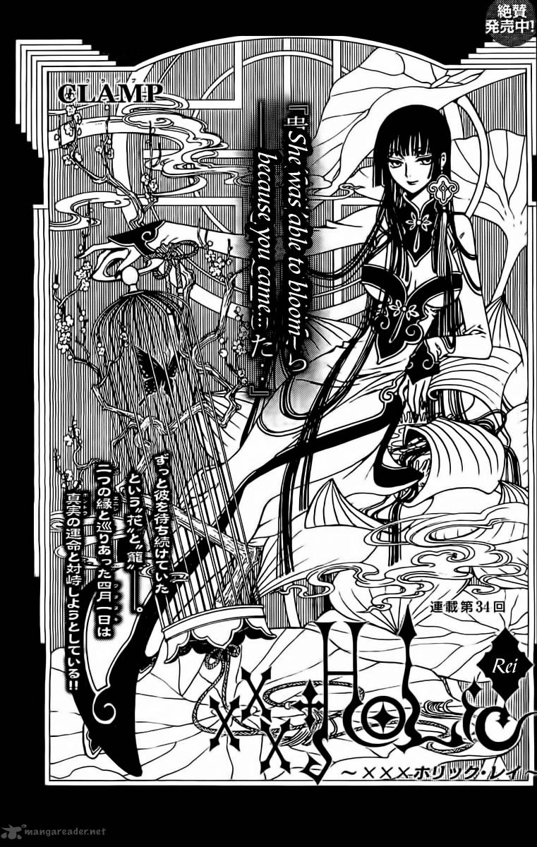 Xxxholic Rei Chapter 34 Page 1