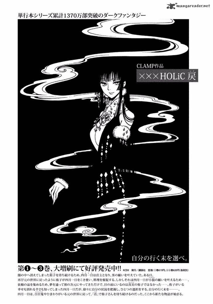 Xxxholic Rei Chapter 39 Page 21