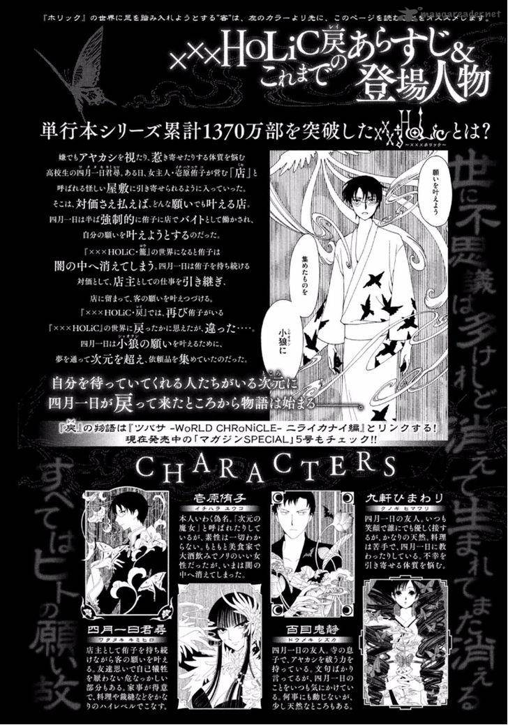 Xxxholic Rei Chapter 39 Page 3