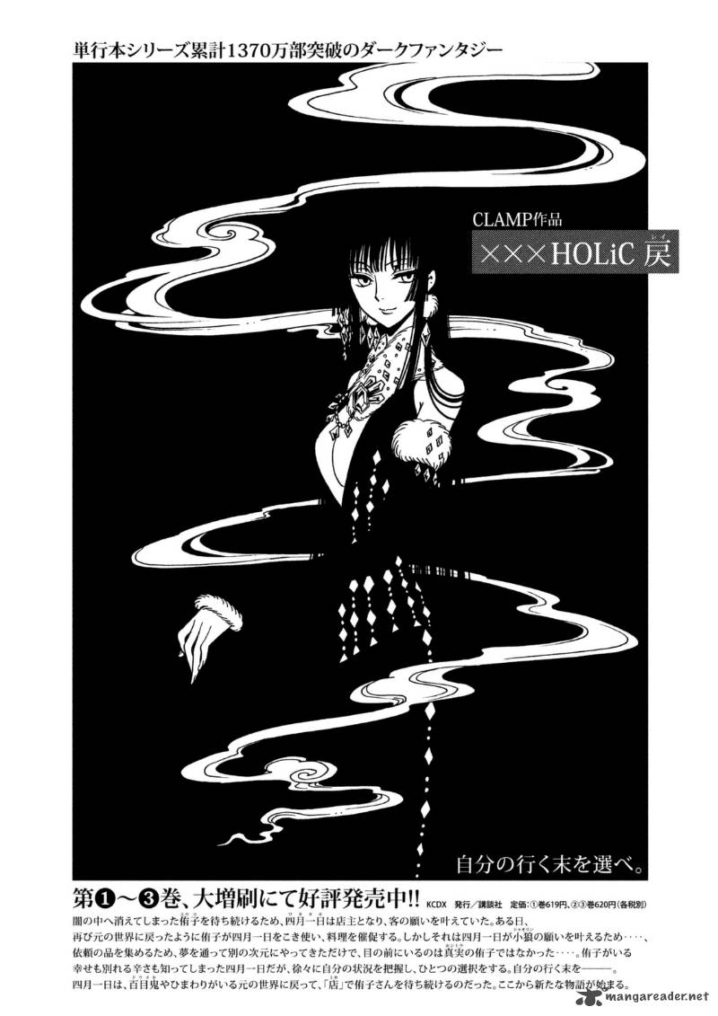 Xxxholic Rei Chapter 41 Page 15