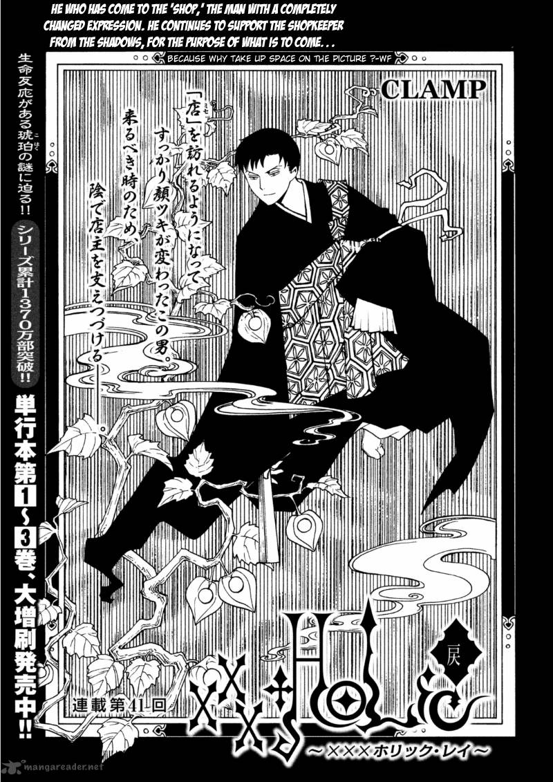 Xxxholic Rei Chapter 41 Page 3