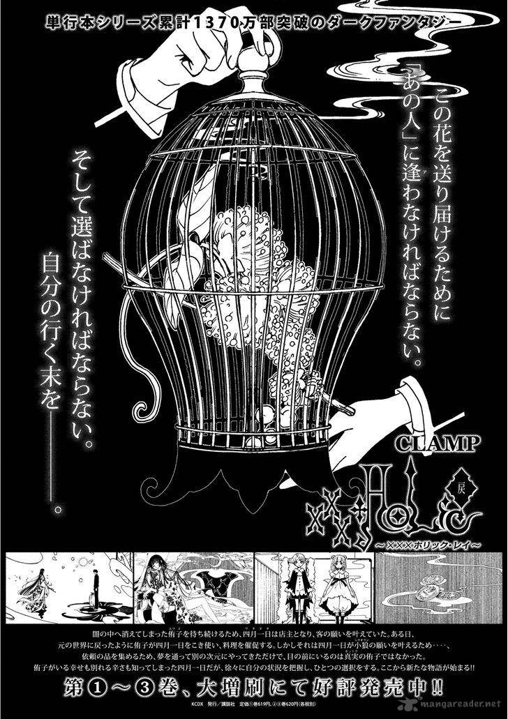 Xxxholic Rei Chapter 52 Page 18