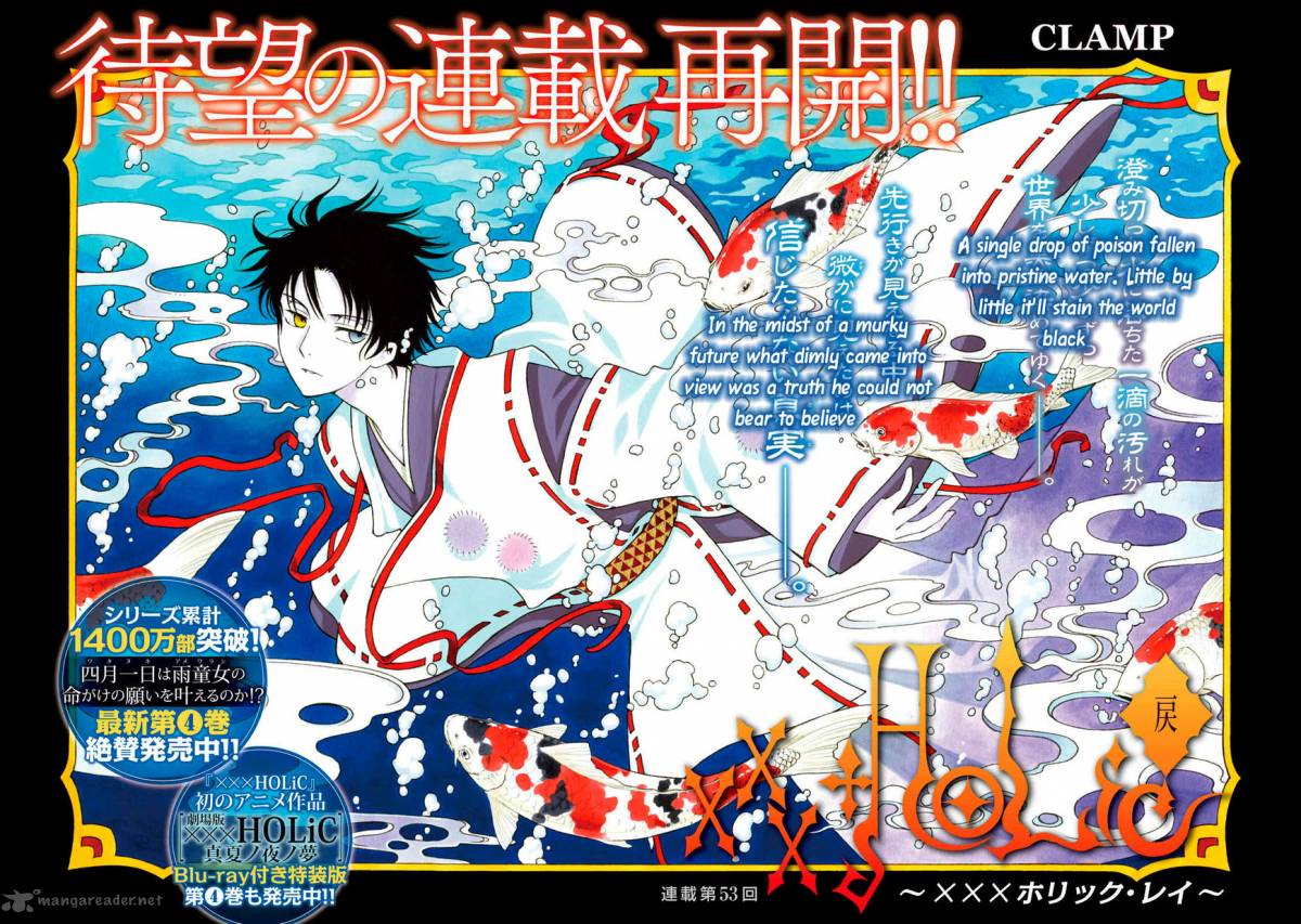 Xxxholic Rei Chapter 53 Page 5