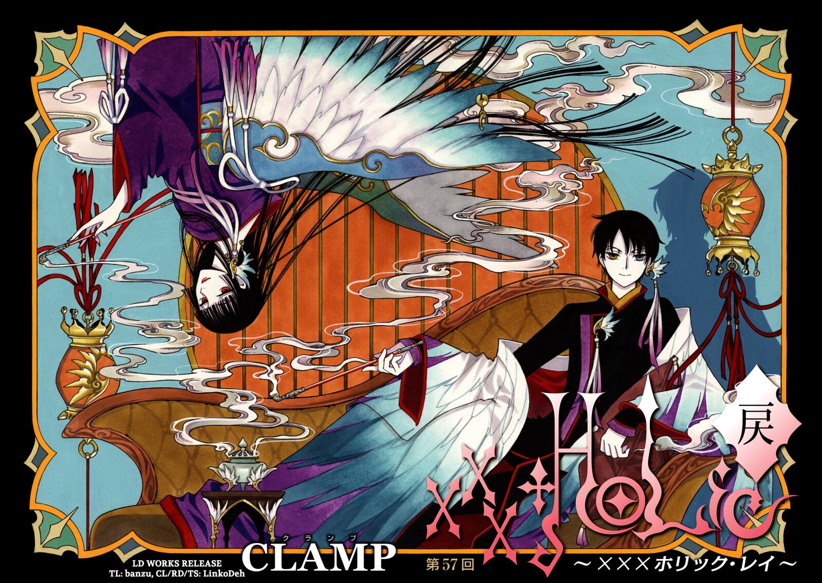 Xxxholic Rei Chapter 57 Page 1