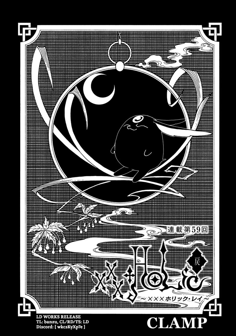 Xxxholic Rei Chapter 59 Page 1