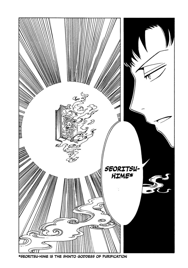 Xxxholic Rei Chapter 59 Page 11