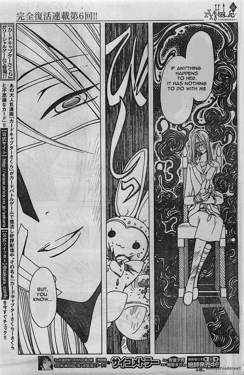 Xxxholic Rei Chapter 6 Page 12