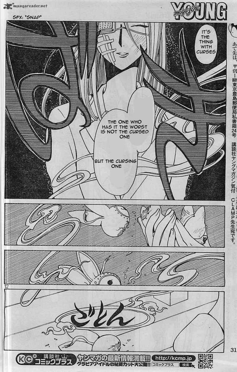 Xxxholic Rei Chapter 6 Page 13