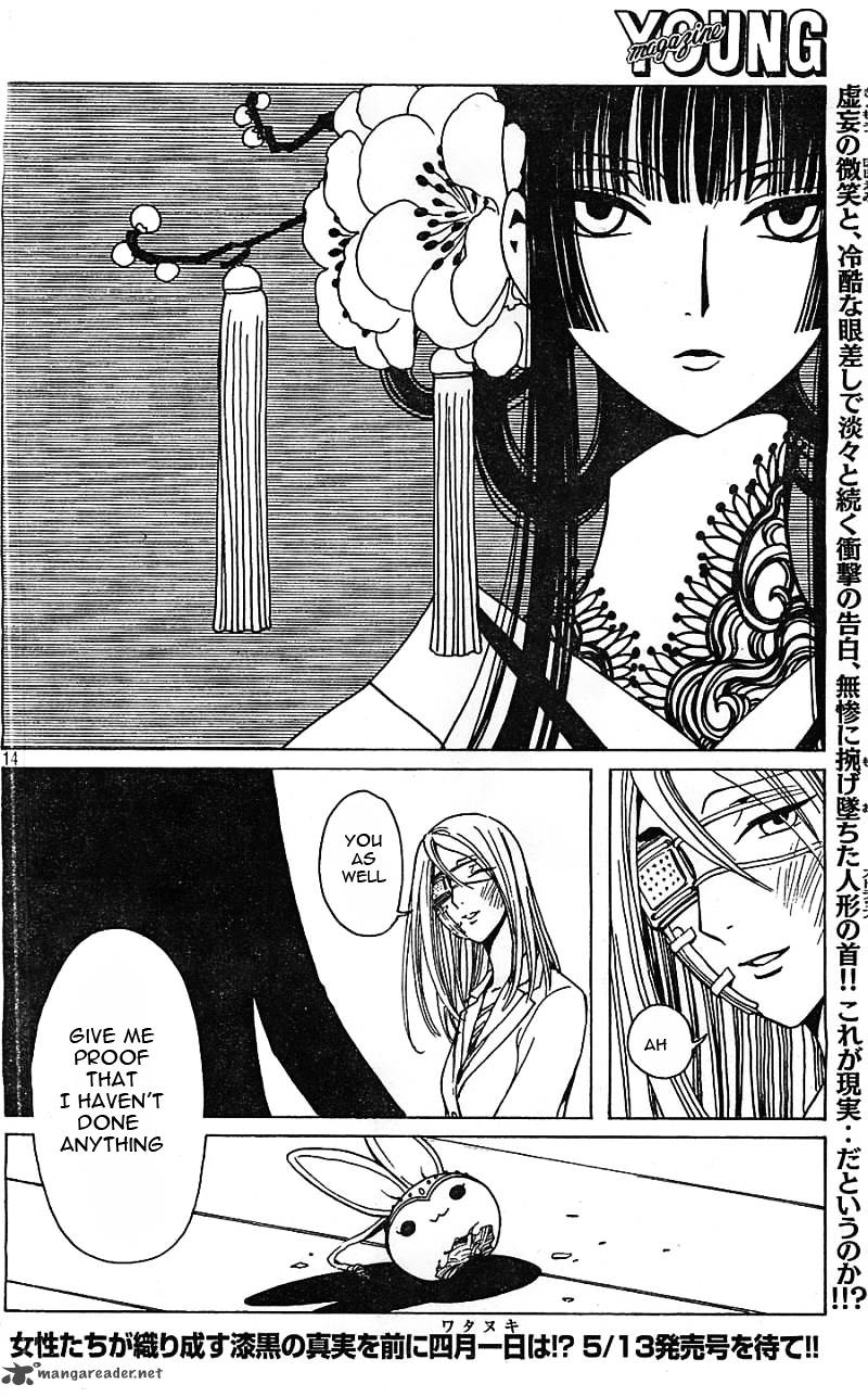 Xxxholic Rei Chapter 6 Page 15