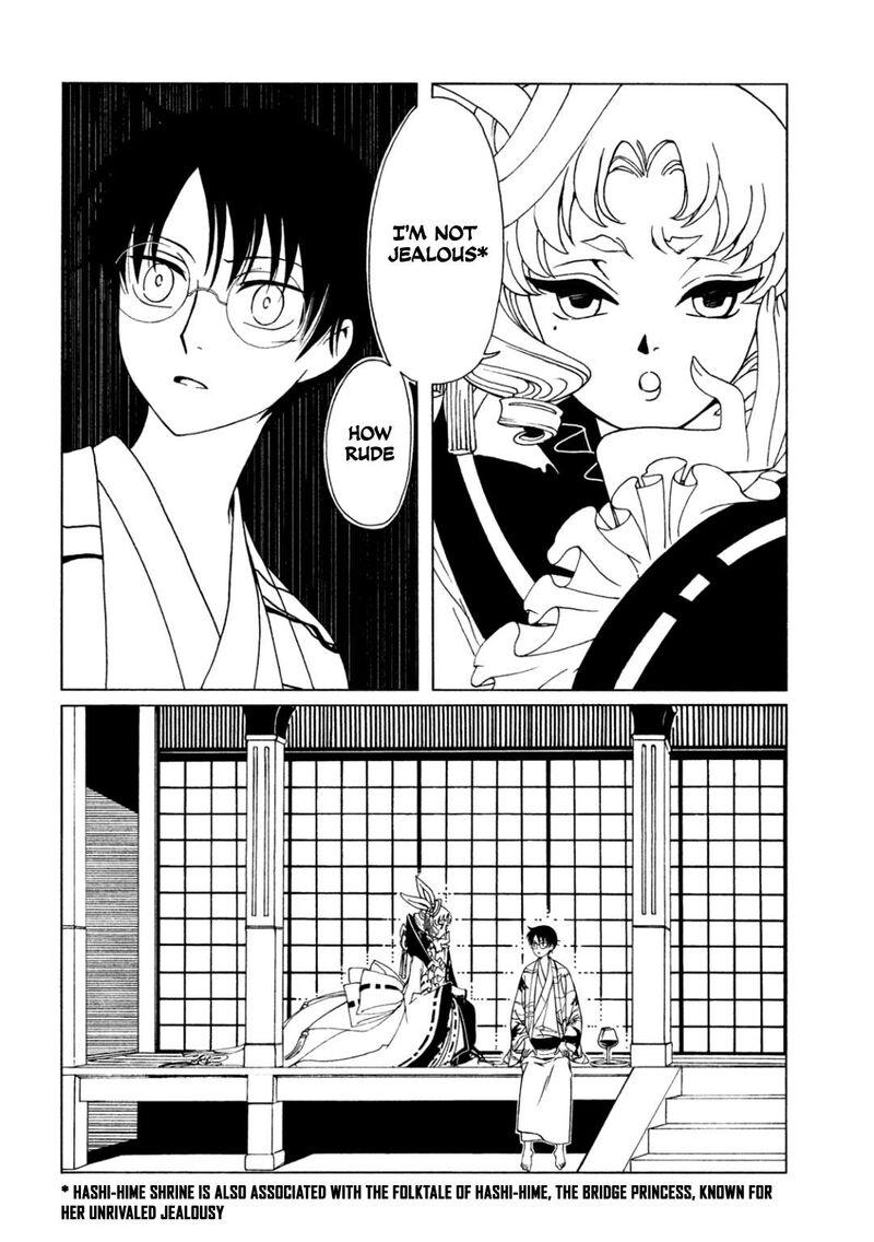 Xxxholic Rei Chapter 60 Page 4